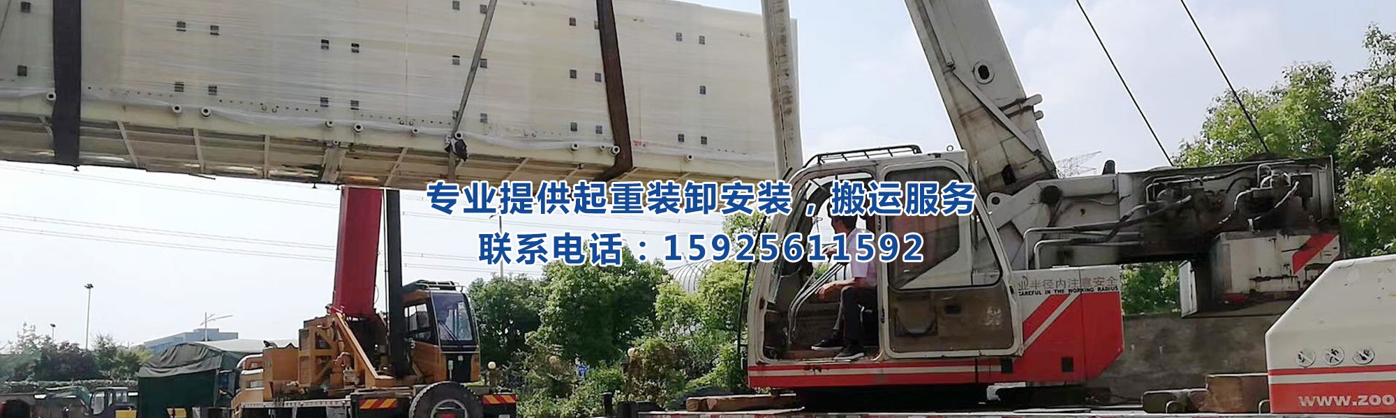 廠(chǎng)房搬遷，公司搬遷，起重搬運(yùn)